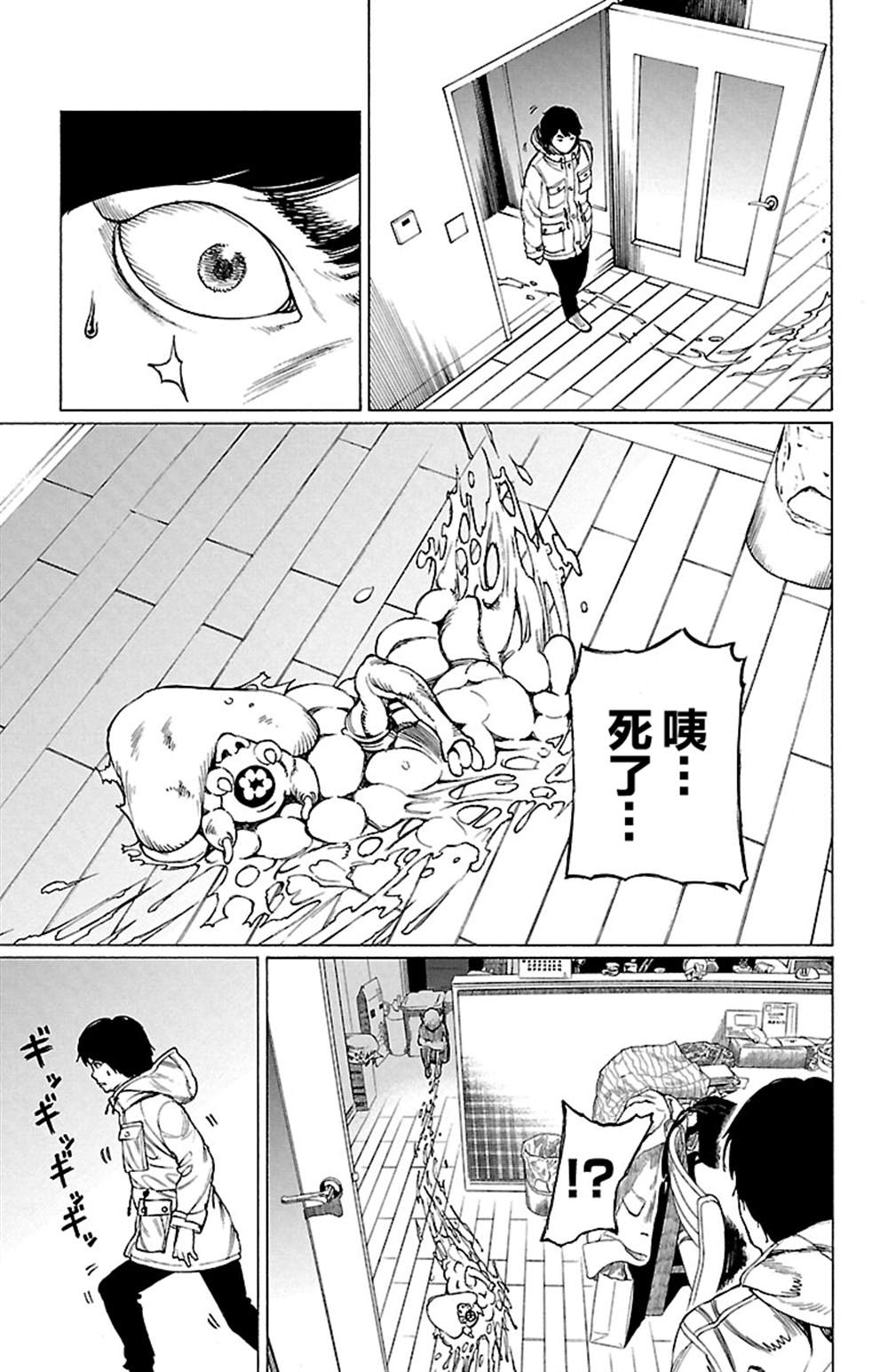 《吸血姬真昼酱》漫画最新章节第5话免费下拉式在线观看章节第【22】张图片