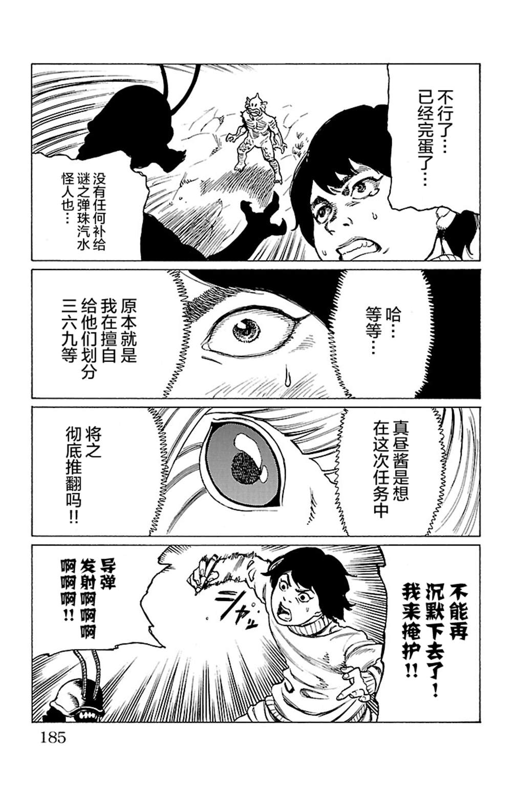 《吸血姬真昼酱》漫画最新章节第5.1话免费下拉式在线观看章节第【10】张图片