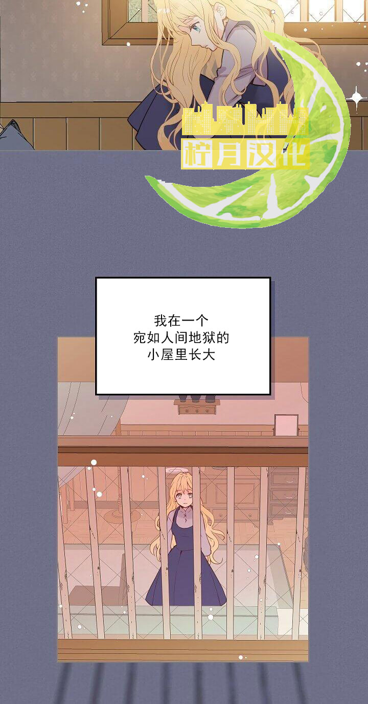 《我是你的女儿吗？》漫画最新章节第1话免费下拉式在线观看章节第【19】张图片