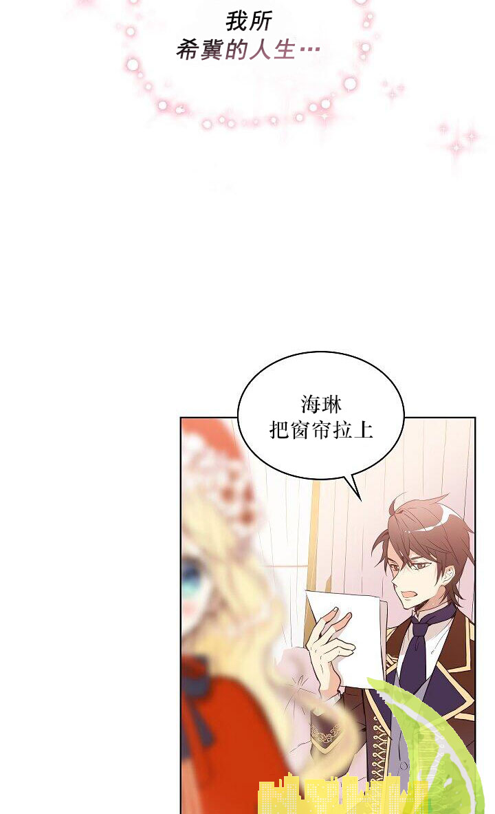 《我是你的女儿吗？》漫画最新章节第1话免费下拉式在线观看章节第【35】张图片