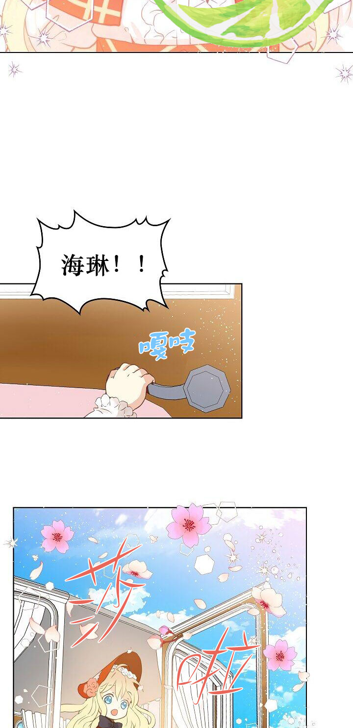 《我是你的女儿吗？》漫画最新章节第1话免费下拉式在线观看章节第【38】张图片