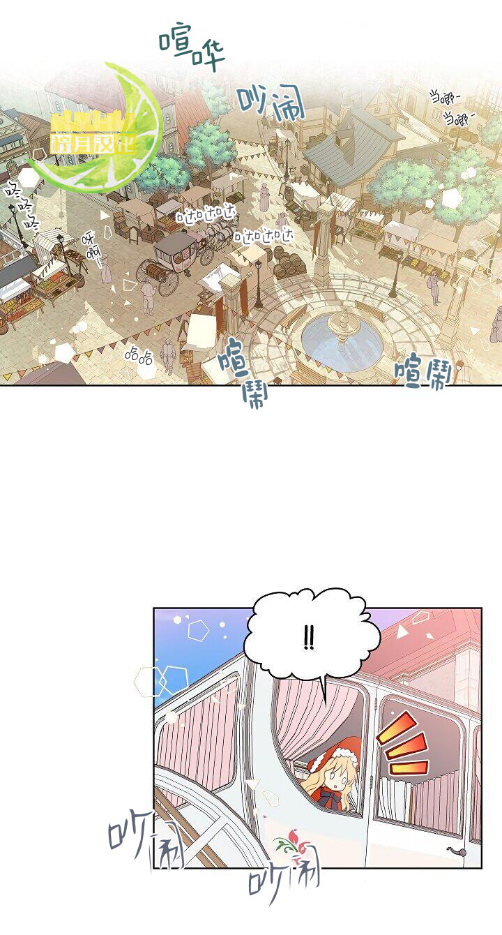 《我是你的女儿吗？》漫画最新章节第1话免费下拉式在线观看章节第【32】张图片