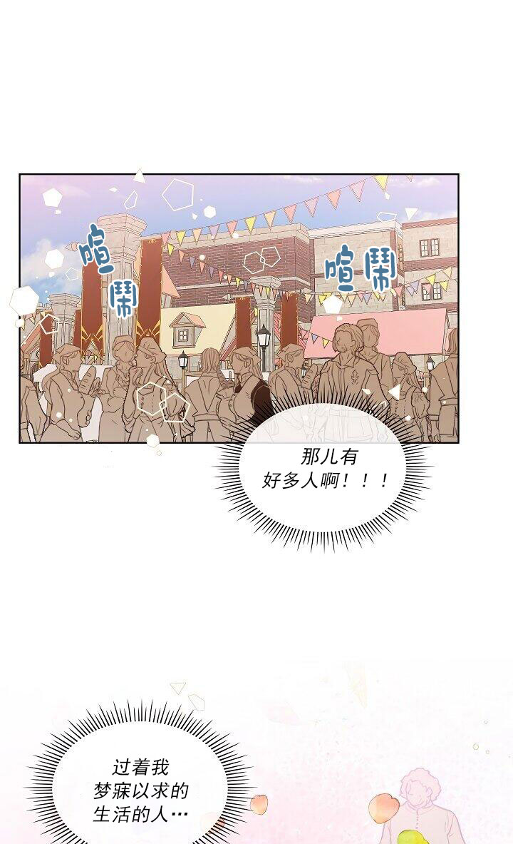 《我是你的女儿吗？》漫画最新章节第1话免费下拉式在线观看章节第【33】张图片