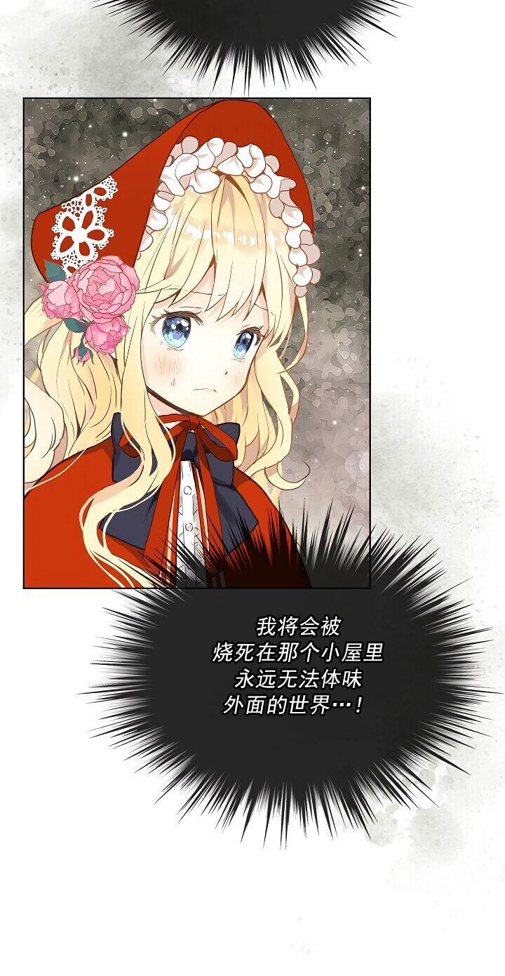 《我是你的女儿吗？》漫画最新章节第1话免费下拉式在线观看章节第【25】张图片