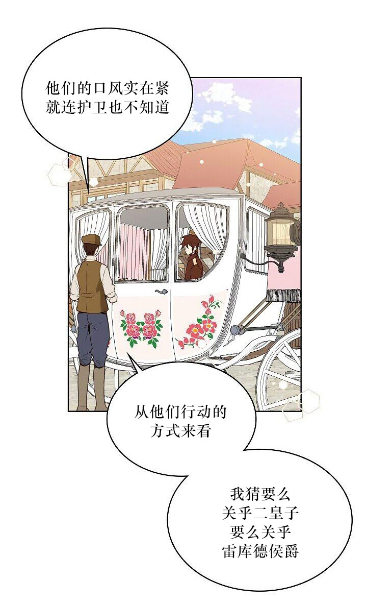 《我是你的女儿吗？》漫画最新章节第1话免费下拉式在线观看章节第【29】张图片