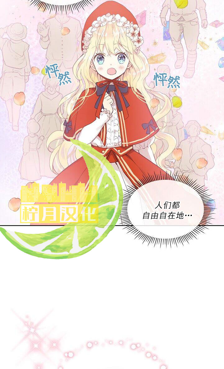 《我是你的女儿吗？》漫画最新章节第1话免费下拉式在线观看章节第【34】张图片