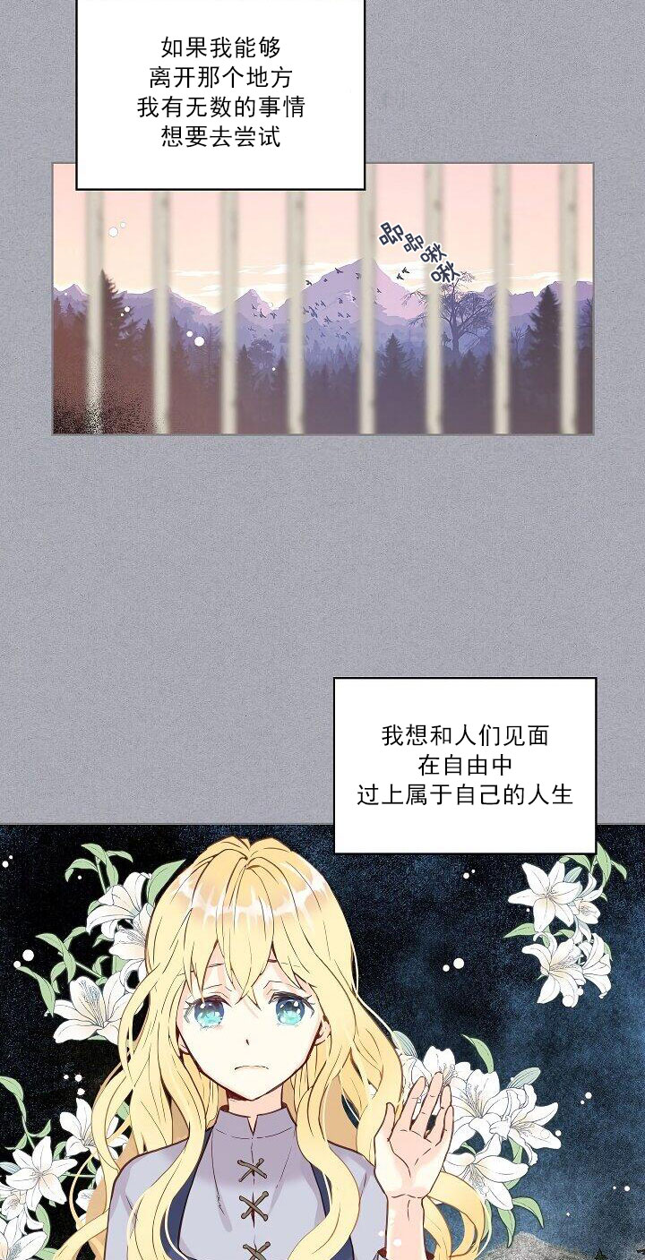 《我是你的女儿吗？》漫画最新章节第1话免费下拉式在线观看章节第【21】张图片