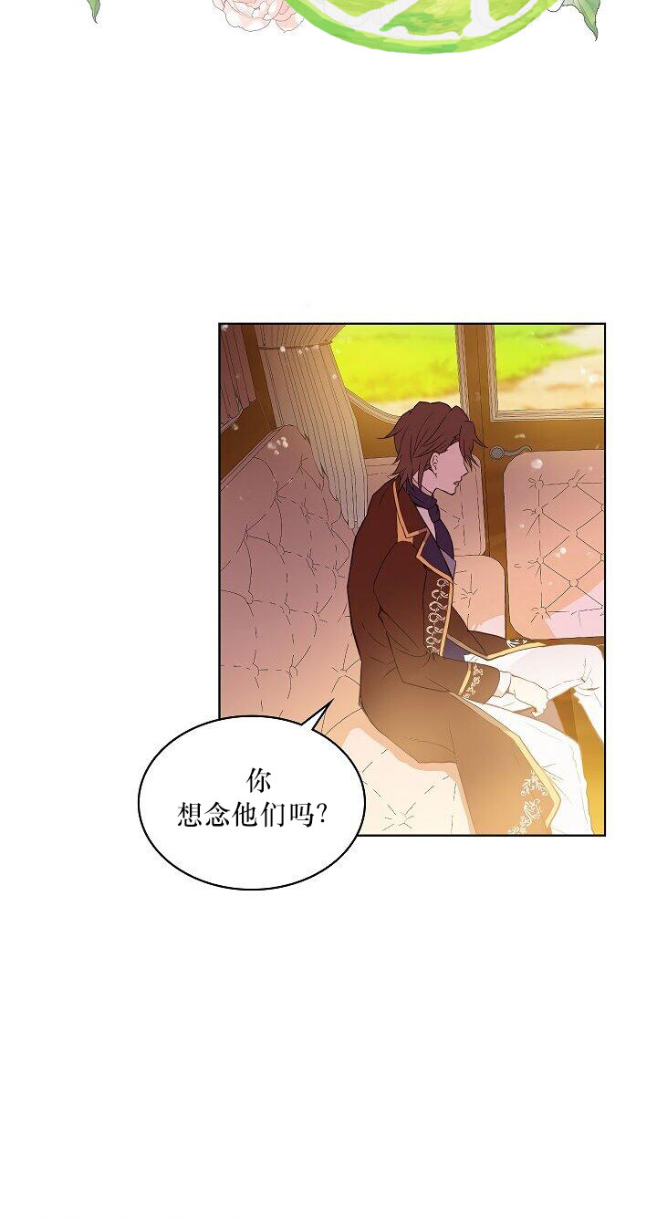 《我是你的女儿吗？》漫画最新章节第1话免费下拉式在线观看章节第【5】张图片