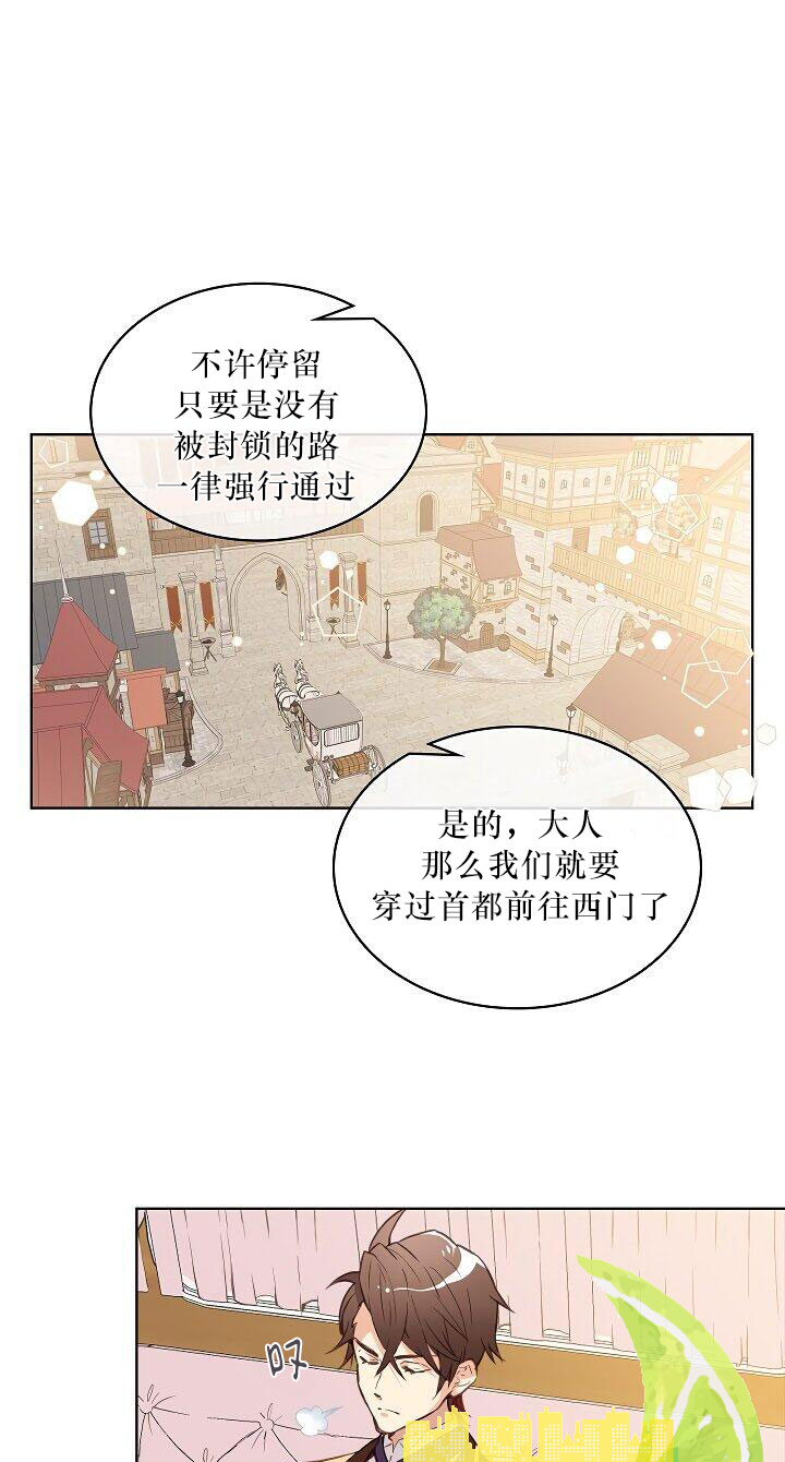 《我是你的女儿吗？》漫画最新章节第1话免费下拉式在线观看章节第【30】张图片