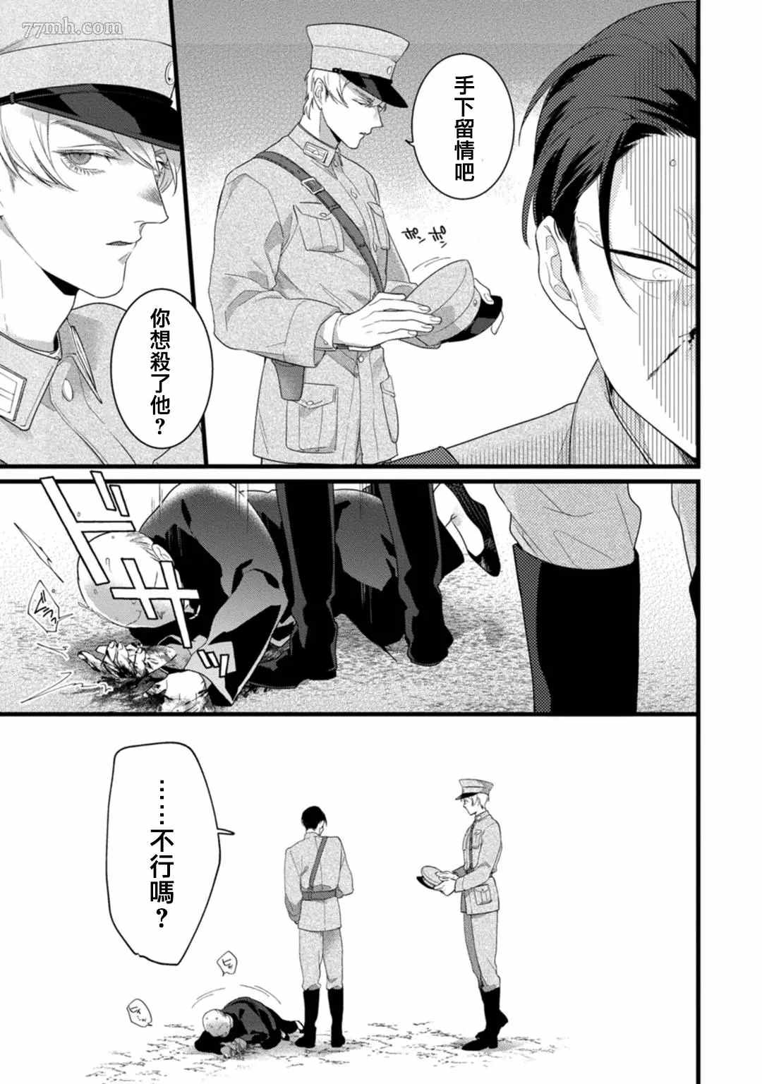 《魔都的星尘》漫画最新章节第6话免费下拉式在线观看章节第【13】张图片
