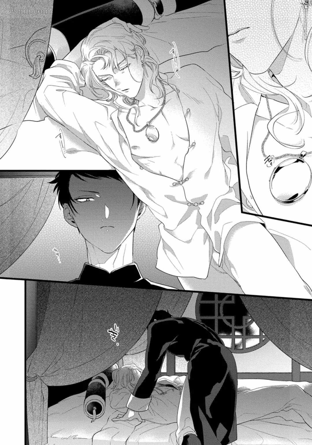 《魔都的星尘》漫画最新章节第6话免费下拉式在线观看章节第【24】张图片