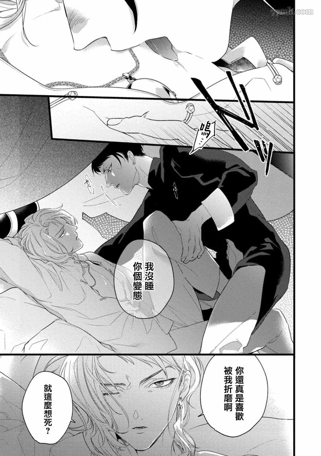 《魔都的星尘》漫画最新章节第6话免费下拉式在线观看章节第【25】张图片