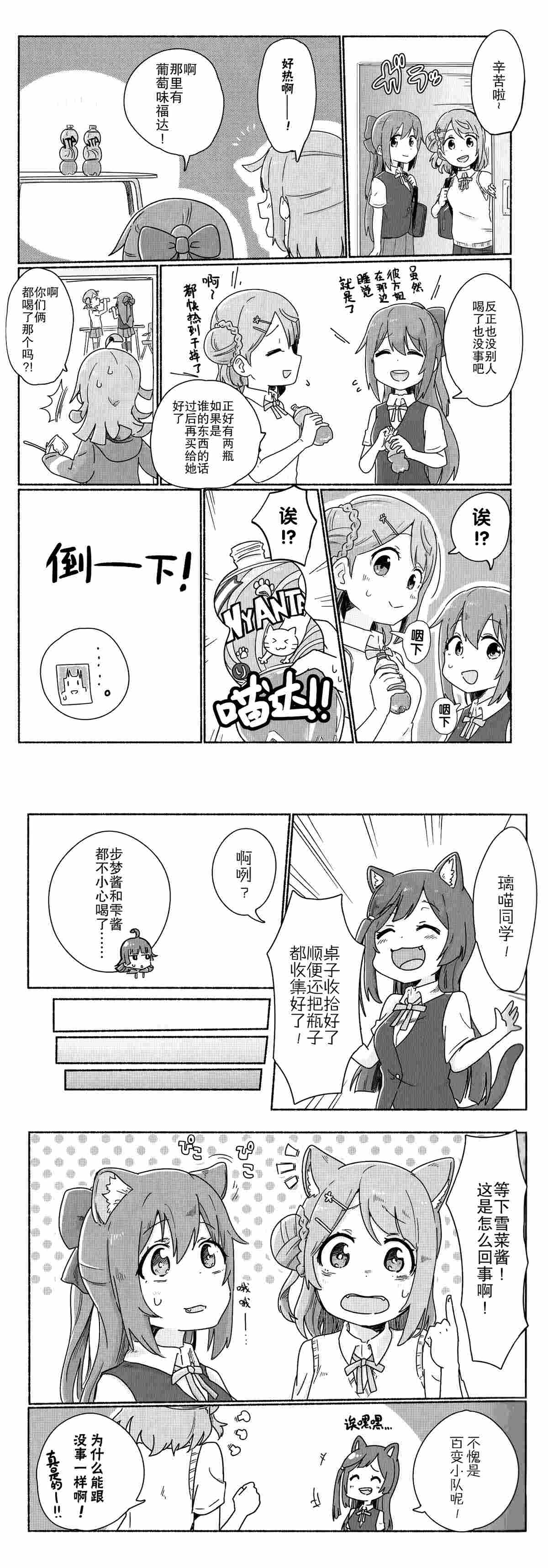 《HAPPY AZUNYAN DAYS!》漫画最新章节第1话免费下拉式在线观看章节第【4】张图片