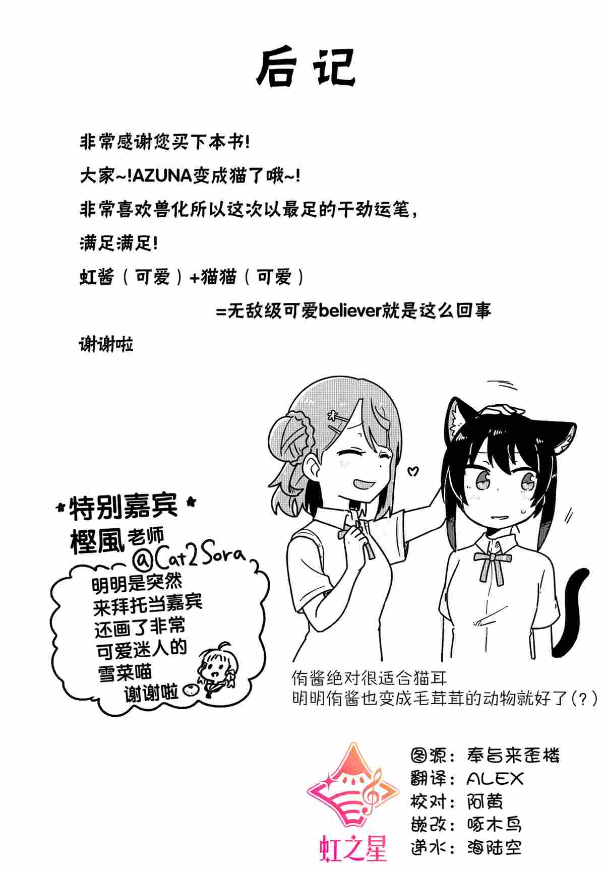 《HAPPY AZUNYAN DAYS!》漫画最新章节第1话免费下拉式在线观看章节第【17】张图片