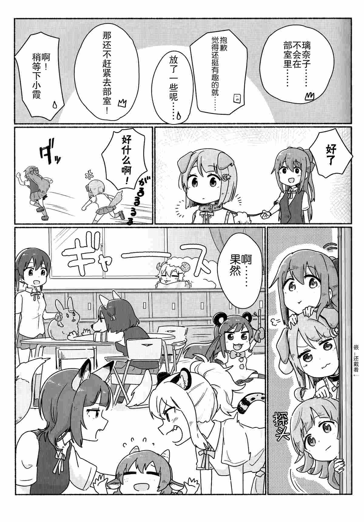 《HAPPY AZUNYAN DAYS!》漫画最新章节第1话免费下拉式在线观看章节第【15】张图片