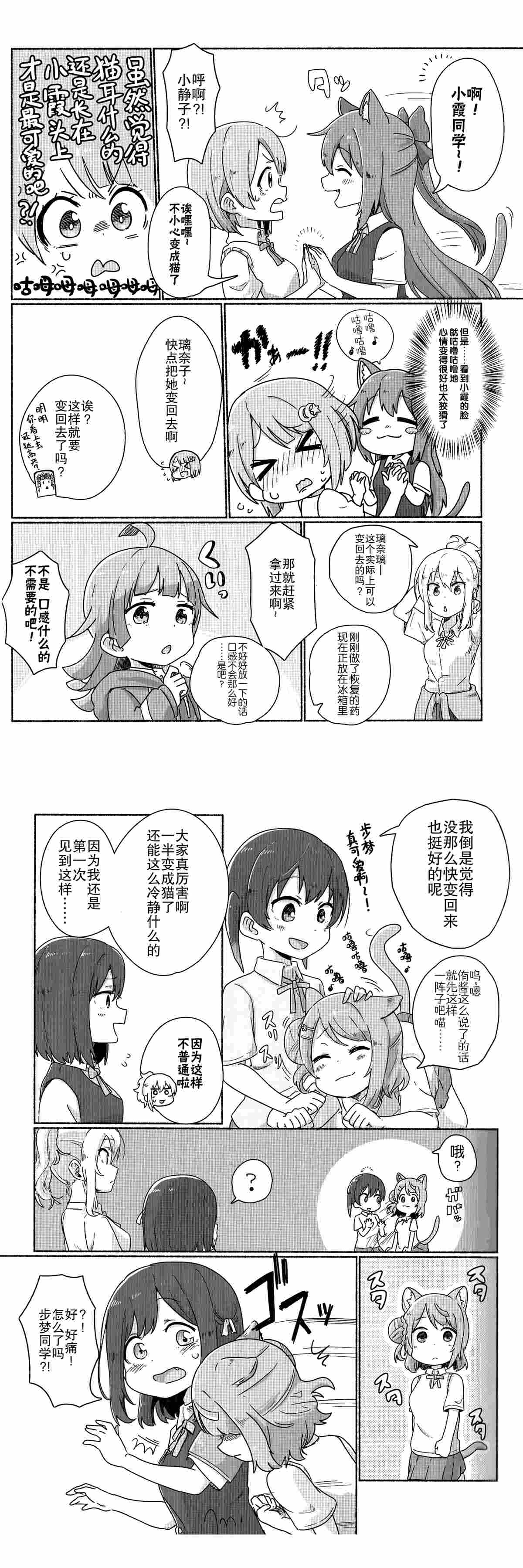 《HAPPY AZUNYAN DAYS!》漫画最新章节第1话免费下拉式在线观看章节第【7】张图片