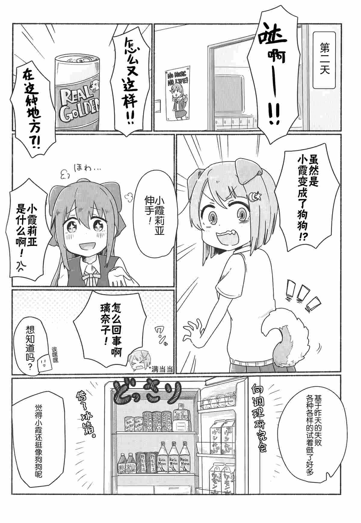 《HAPPY AZUNYAN DAYS!》漫画最新章节第1话免费下拉式在线观看章节第【14】张图片