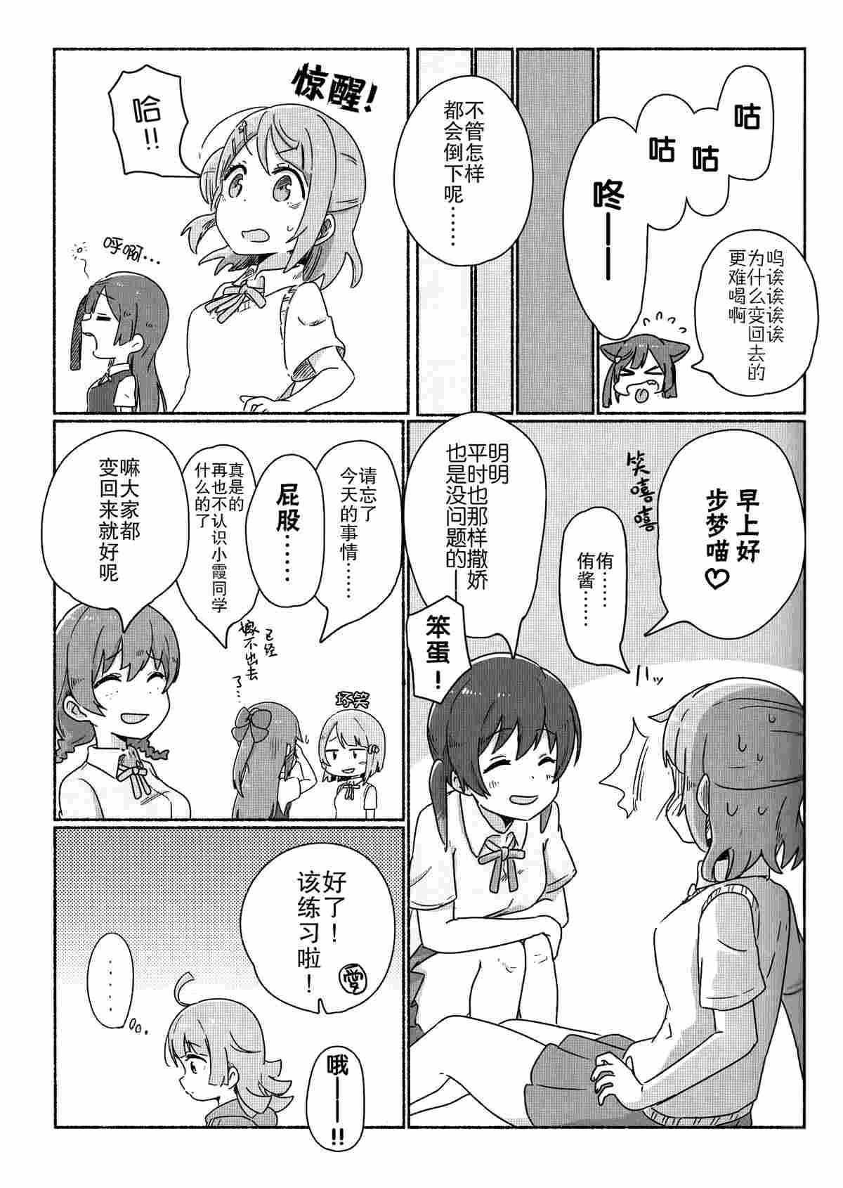 《HAPPY AZUNYAN DAYS!》漫画最新章节第1话免费下拉式在线观看章节第【13】张图片