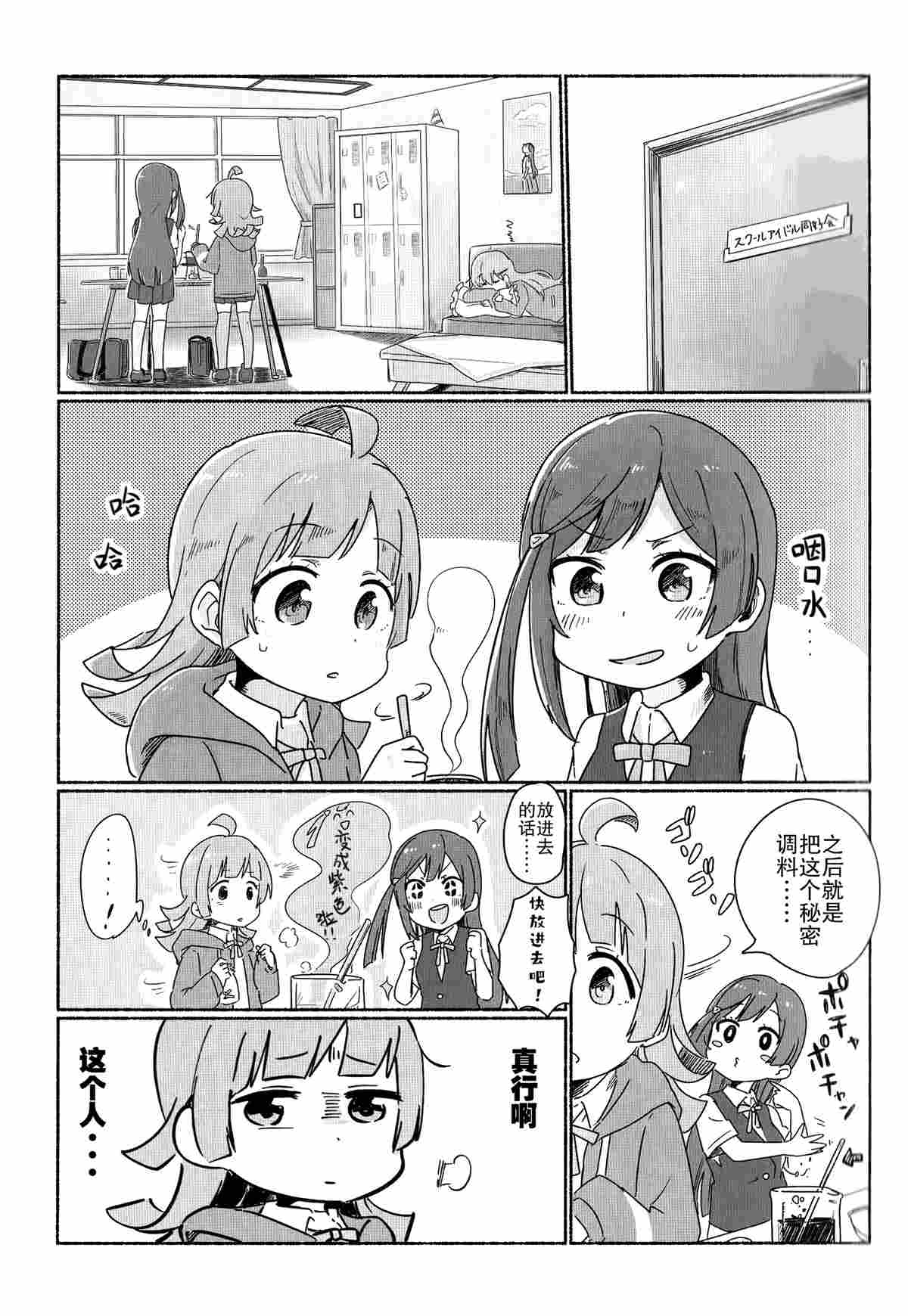 《HAPPY AZUNYAN DAYS!》漫画最新章节第1话免费下拉式在线观看章节第【2】张图片