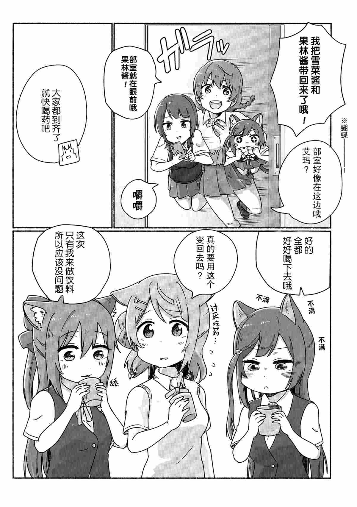 《HAPPY AZUNYAN DAYS!》漫画最新章节第1话免费下拉式在线观看章节第【12】张图片