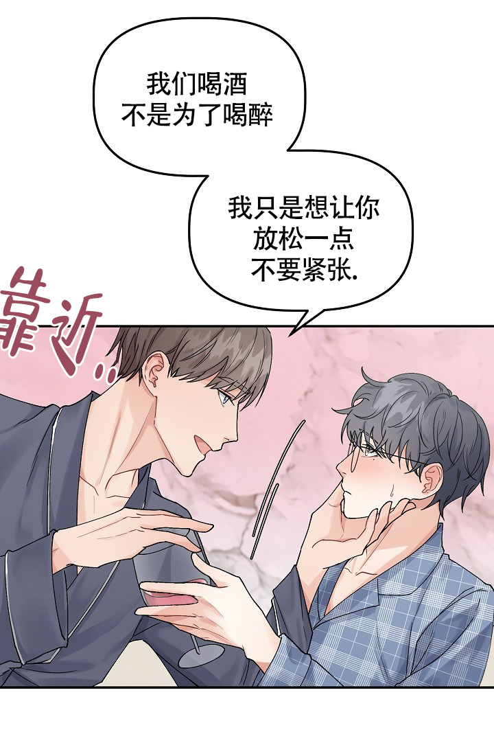 《完美搭档》漫画最新章节第2话免费下拉式在线观看章节第【26】张图片