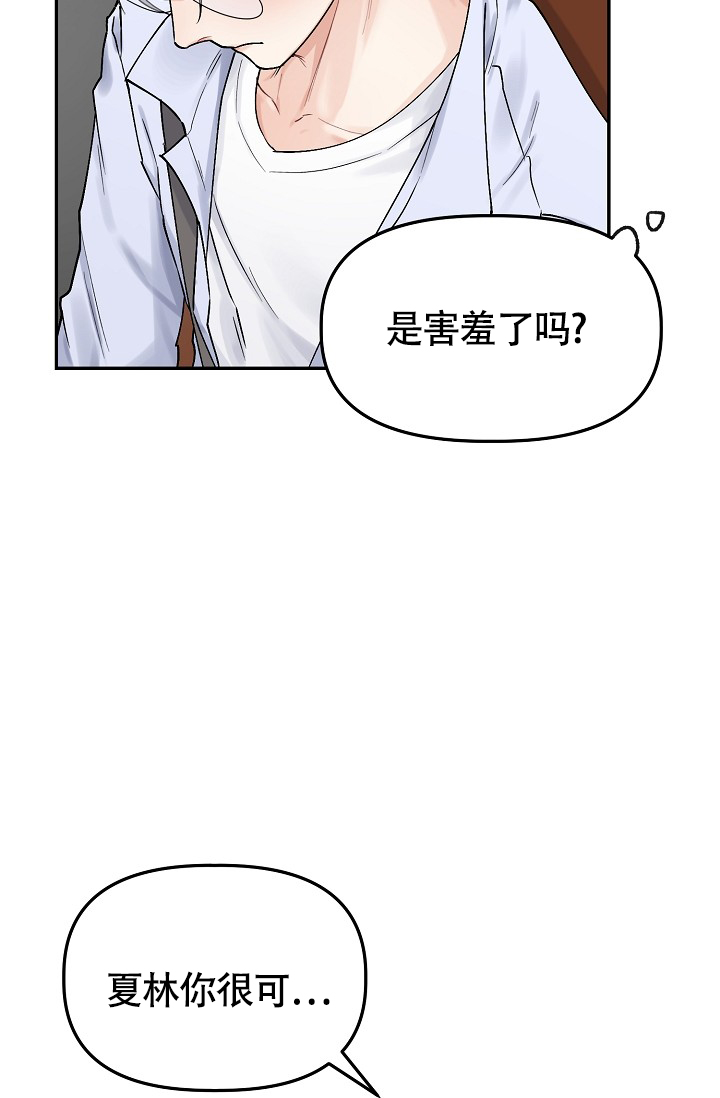 《完美搭档》漫画最新章节第1话免费下拉式在线观看章节第【22】张图片