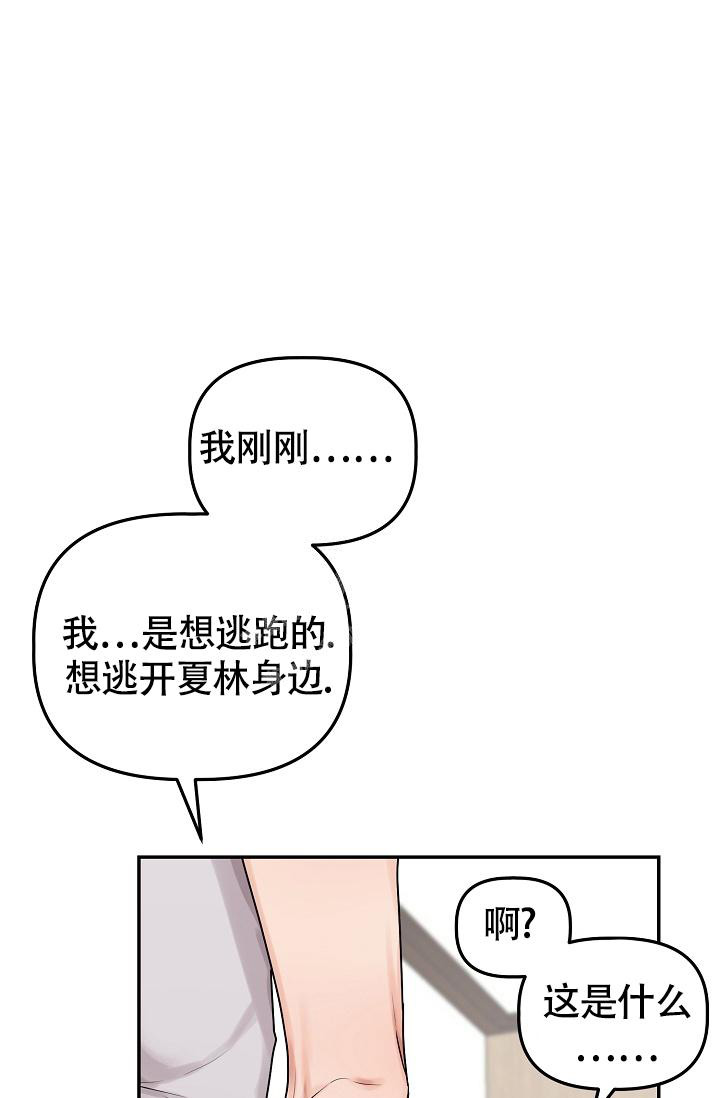 《完美搭档》漫画最新章节第11话免费下拉式在线观看章节第【44】张图片