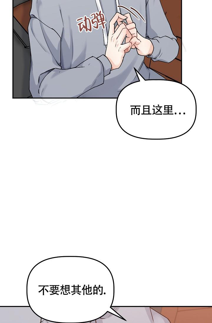 《完美搭档》漫画最新章节第5话免费下拉式在线观看章节第【3】张图片