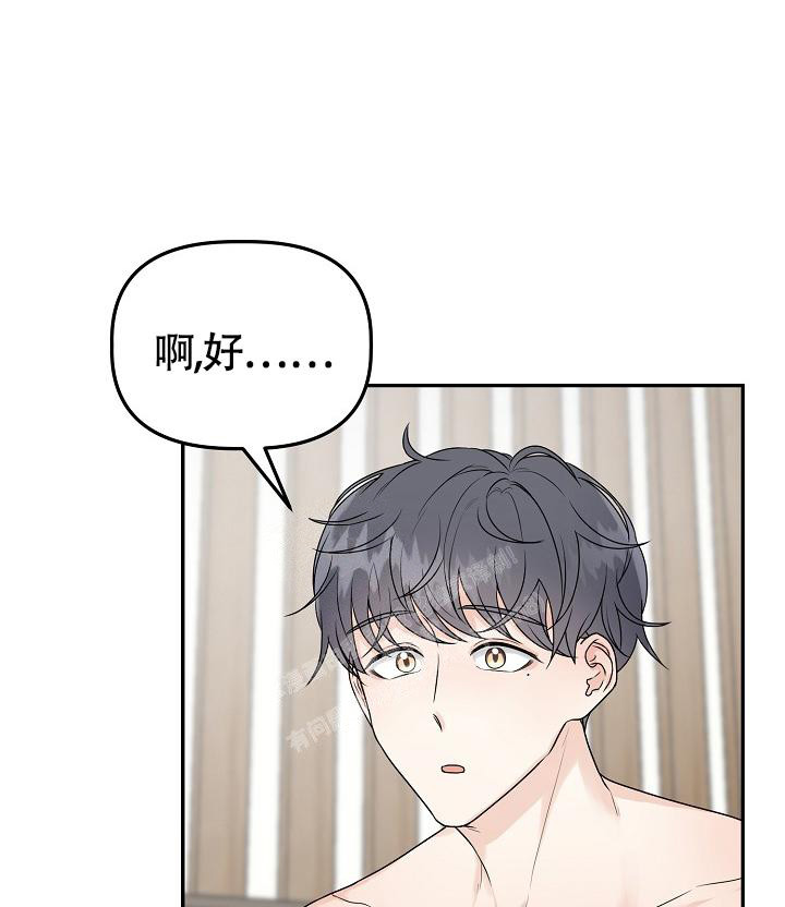 《完美搭档》漫画最新章节第9话免费下拉式在线观看章节第【24】张图片