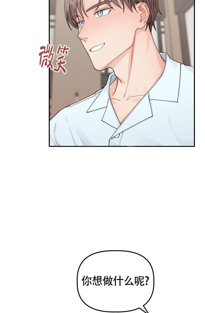 《完美搭档》漫画最新章节第8话免费下拉式在线观看章节第【16】张图片