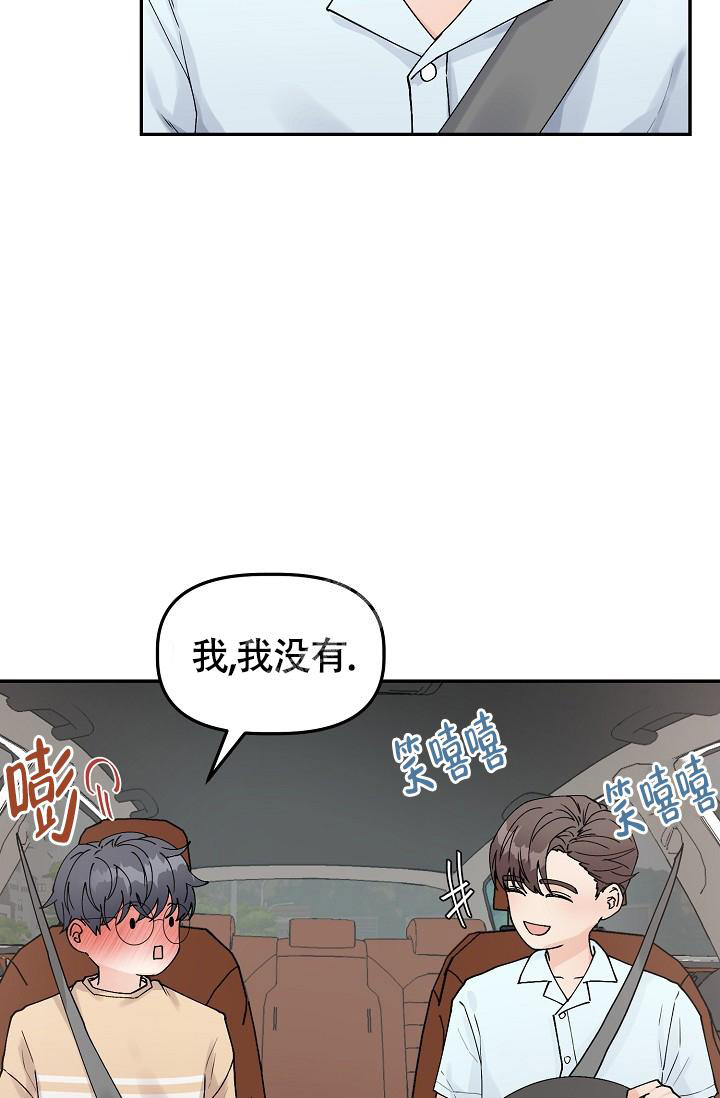 《完美搭档》漫画最新章节第7话免费下拉式在线观看章节第【9】张图片