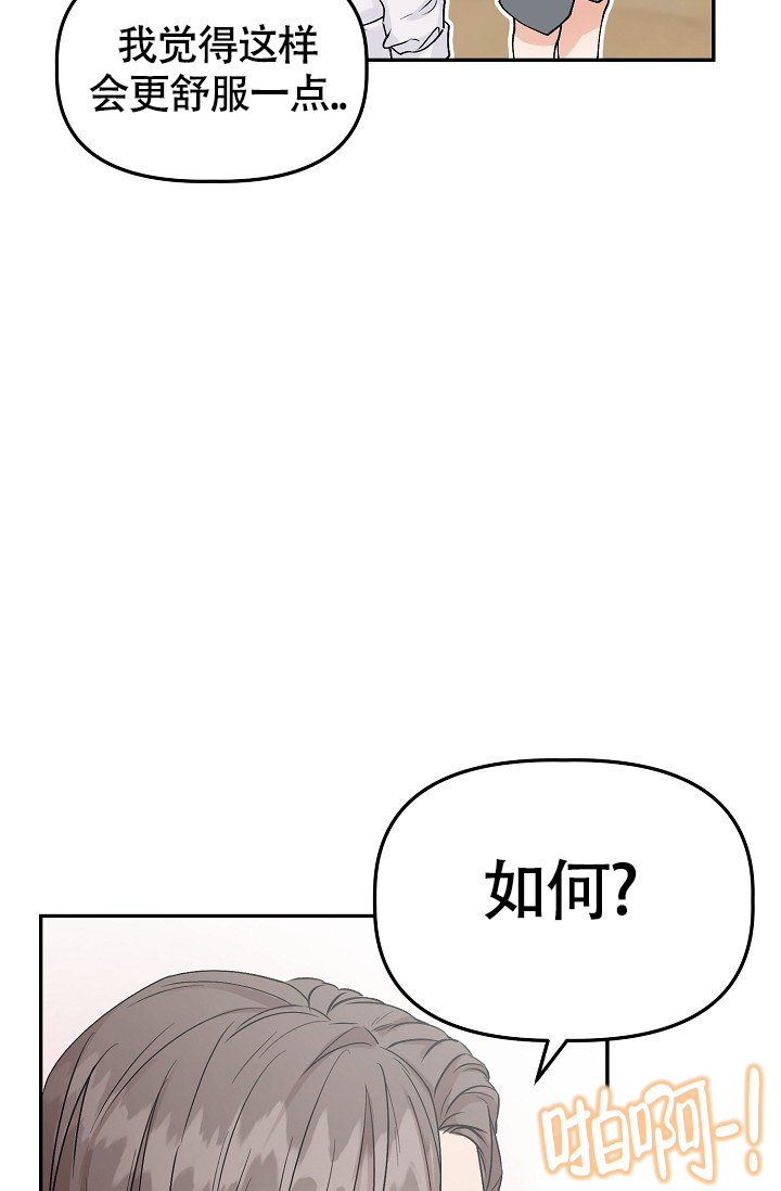 《完美搭档》漫画最新章节第2话免费下拉式在线观看章节第【6】张图片