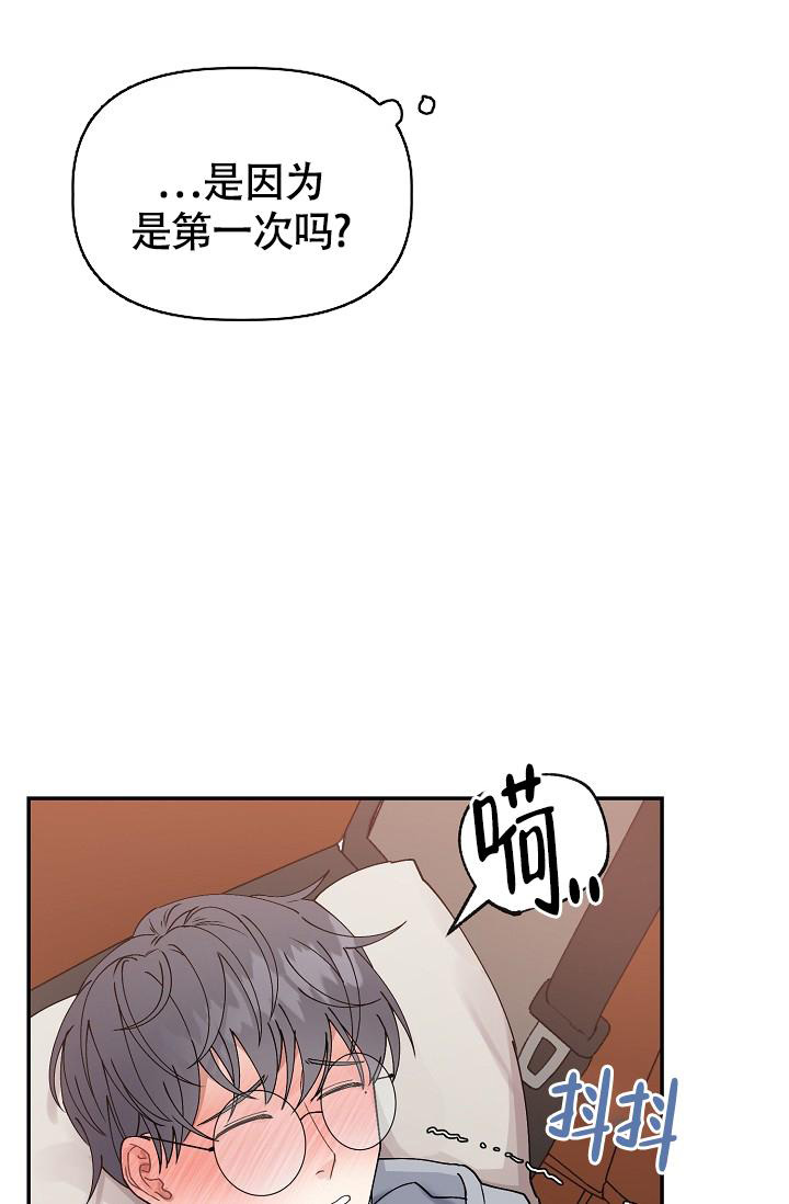 《完美搭档》漫画最新章节第6话免费下拉式在线观看章节第【4】张图片