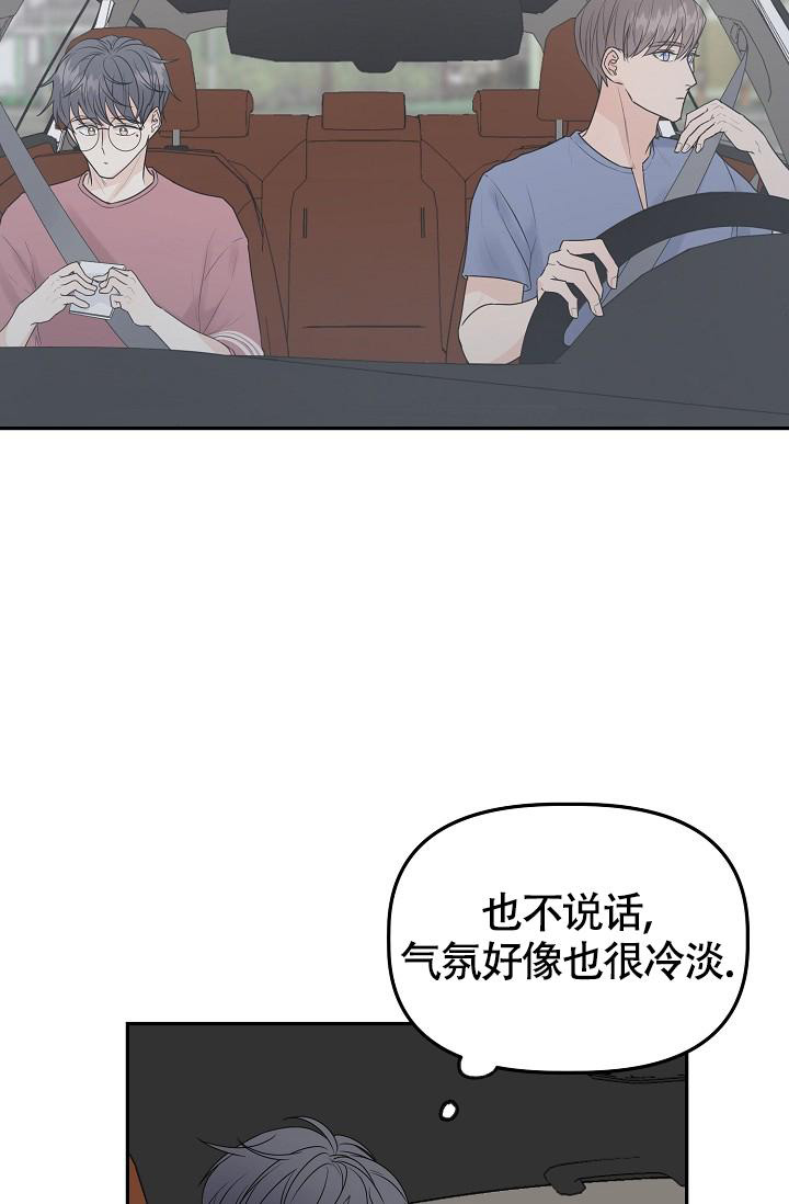 《完美搭档》漫画最新章节第10话免费下拉式在线观看章节第【3】张图片