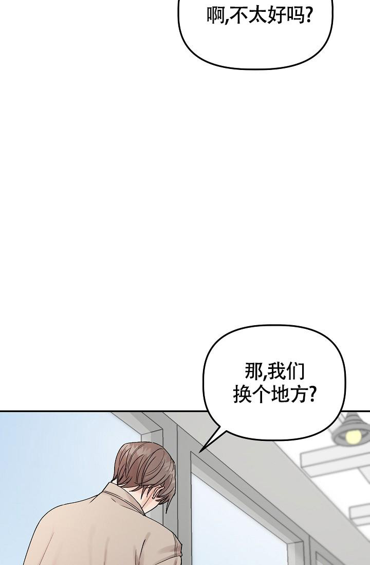 《完美搭档》漫画最新章节第4话免费下拉式在线观看章节第【34】张图片