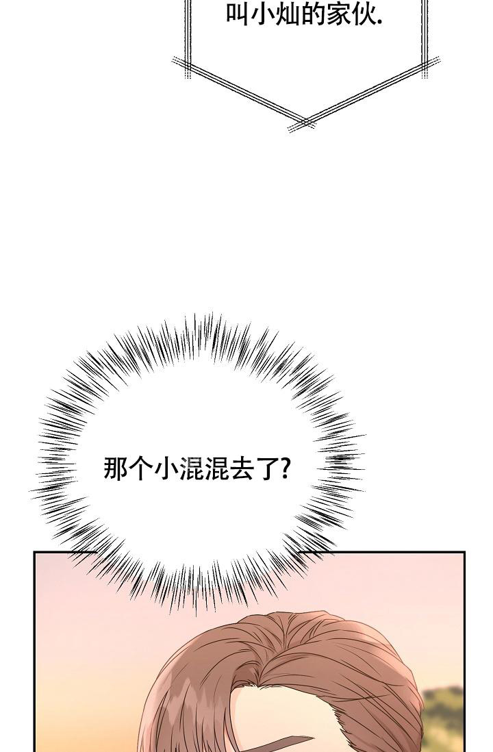 《完美搭档》漫画最新章节第11话免费下拉式在线观看章节第【10】张图片