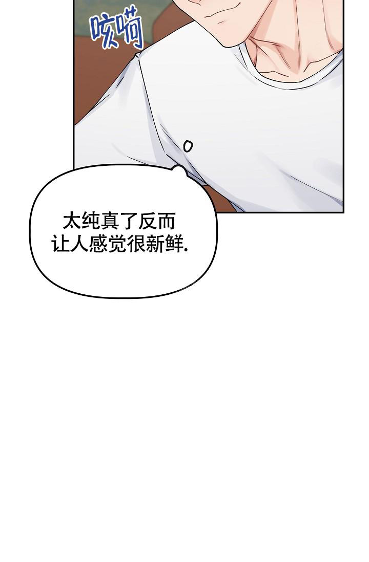 《完美搭档》漫画最新章节第5话免费下拉式在线观看章节第【12】张图片