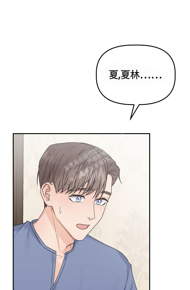 《完美搭档》漫画最新章节第10话免费下拉式在线观看章节第【31】张图片