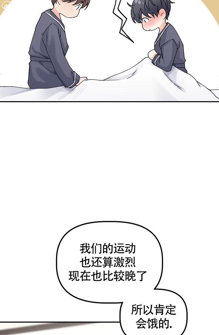 《完美搭档》漫画最新章节第6话免费下拉式在线观看章节第【33】张图片