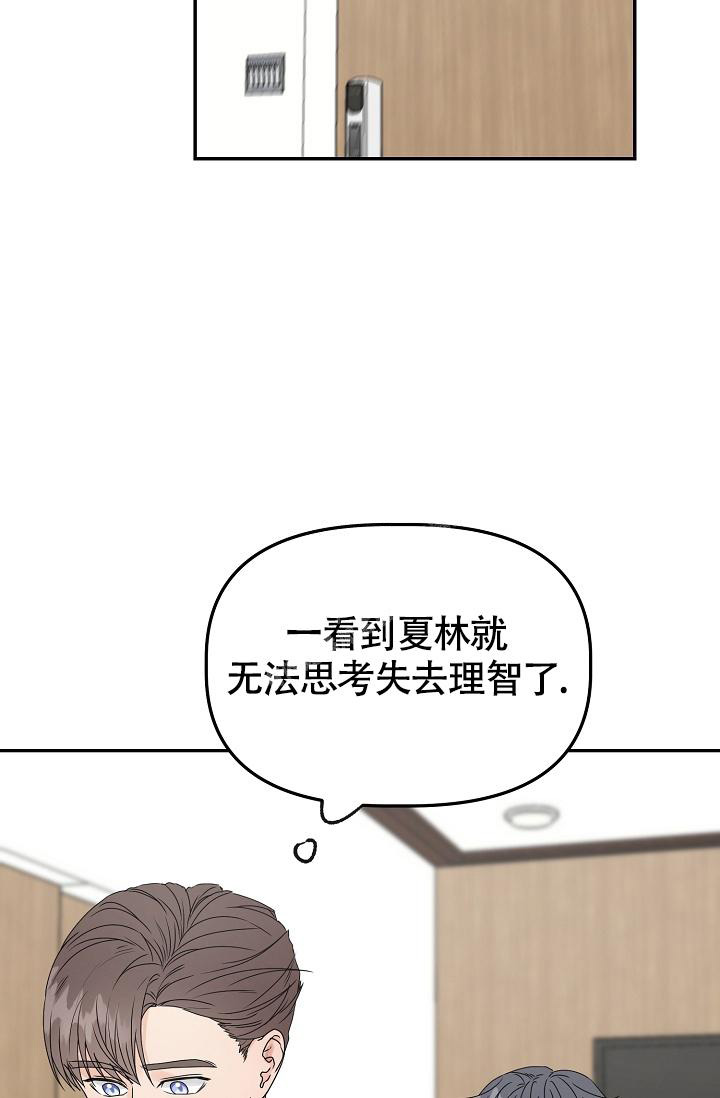 《完美搭档》漫画最新章节第11话免费下拉式在线观看章节第【39】张图片