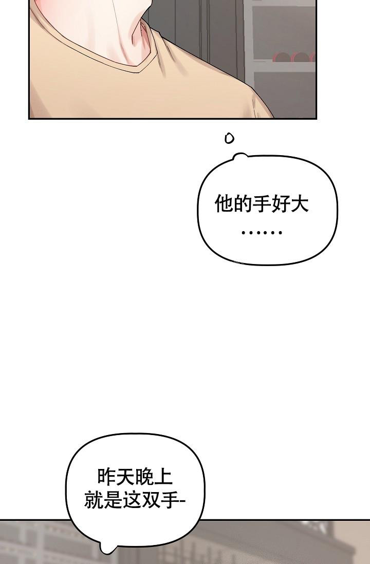 《完美搭档》漫画最新章节第8话免费下拉式在线观看章节第【10】张图片