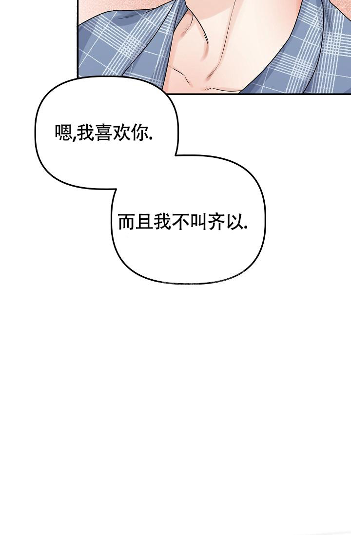 《完美搭档》漫画最新章节第12话免费下拉式在线观看章节第【6】张图片