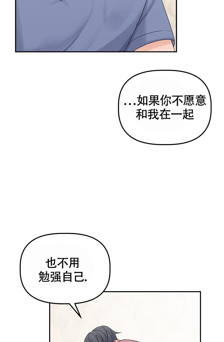 《完美搭档》漫画最新章节第10话免费下拉式在线观看章节第【32】张图片