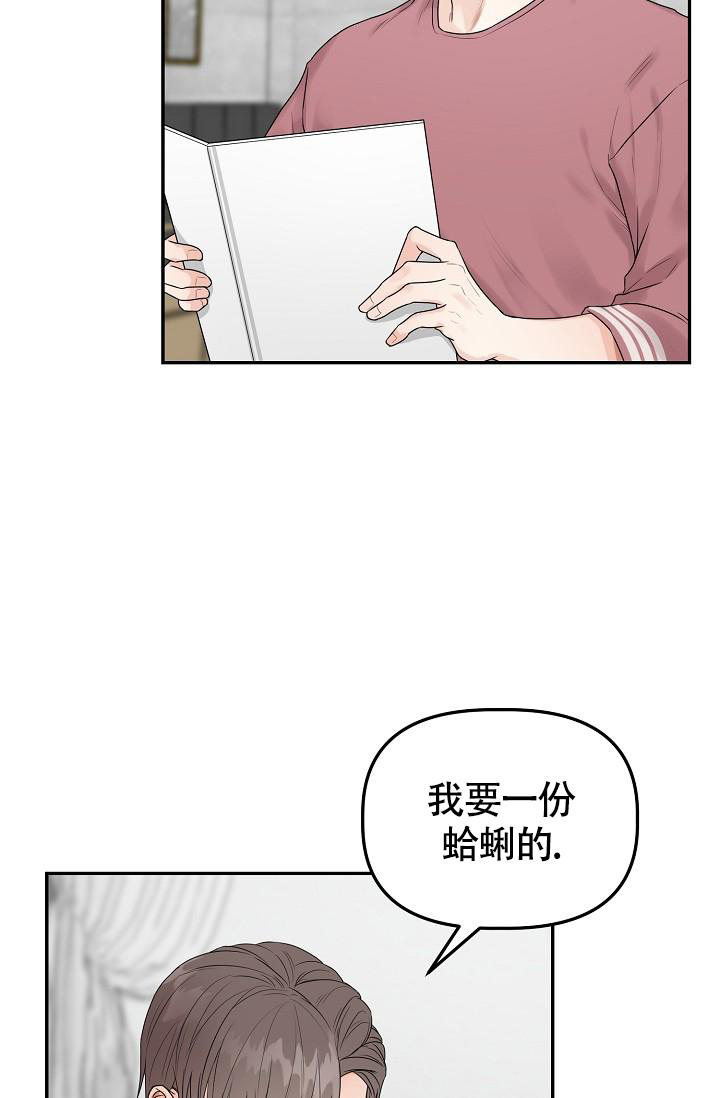 《完美搭档》漫画最新章节第9话免费下拉式在线观看章节第【29】张图片