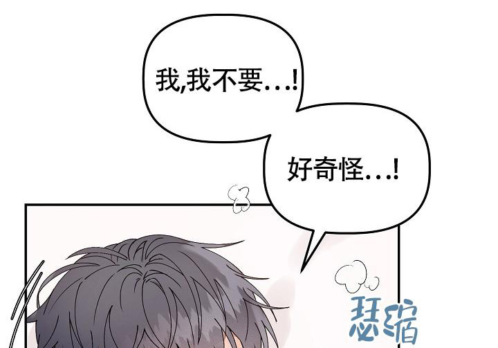 《完美搭档》漫画最新章节第8话免费下拉式在线观看章节第【28】张图片