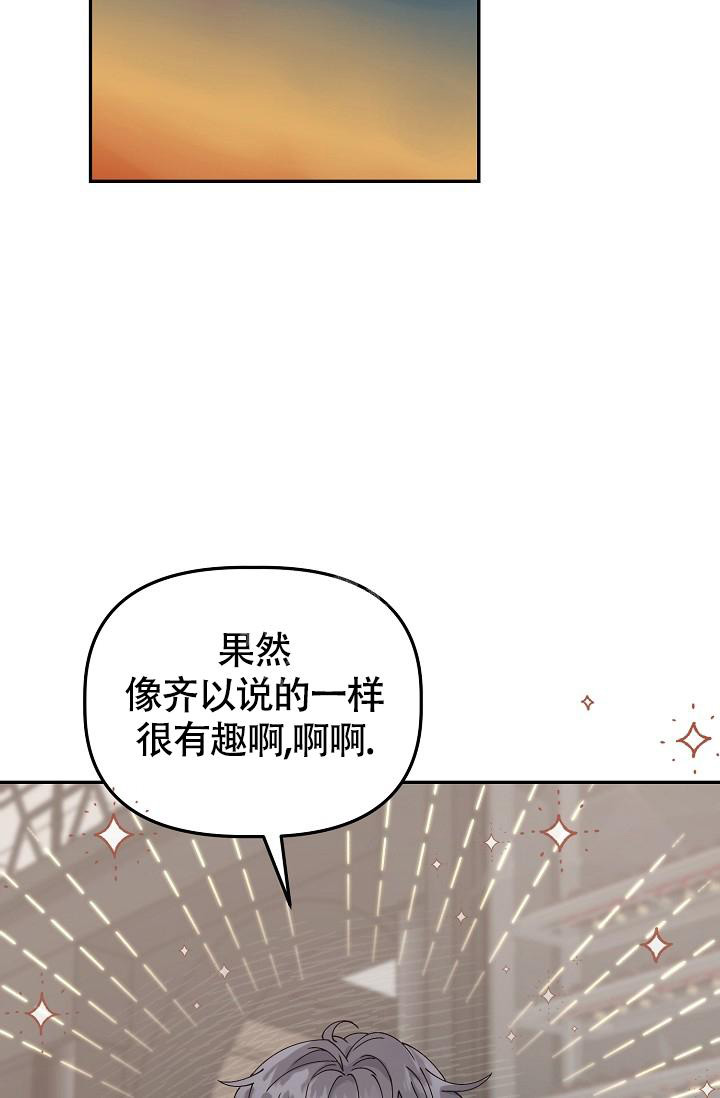 《完美搭档》漫画最新章节第8话免费下拉式在线观看章节第【2】张图片