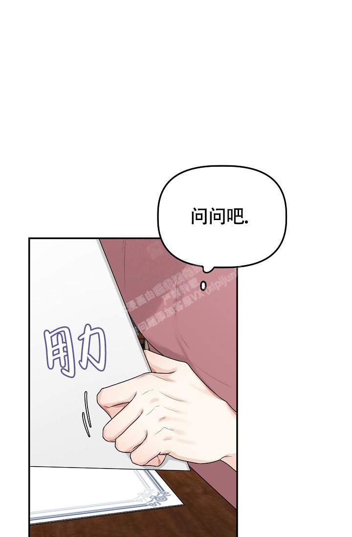 《完美搭档》漫画最新章节第9话免费下拉式在线观看章节第【33】张图片