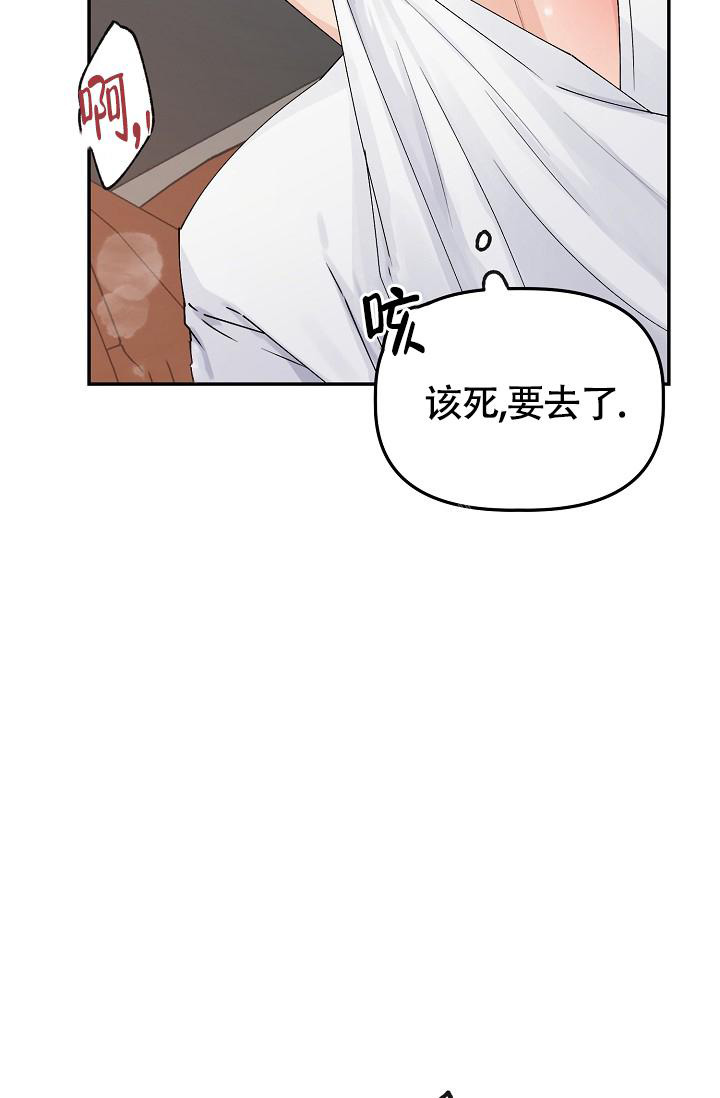 《完美搭档》漫画最新章节第6话免费下拉式在线观看章节第【9】张图片