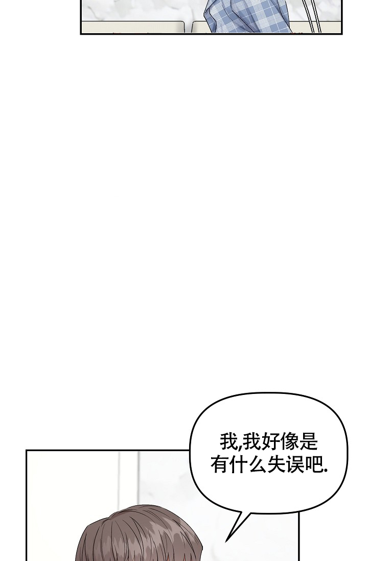 《完美搭档》漫画最新章节第3话免费下拉式在线观看章节第【24】张图片