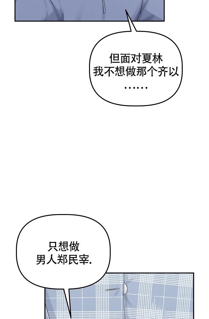 《完美搭档》漫画最新章节第12话免费下拉式在线观看章节第【11】张图片